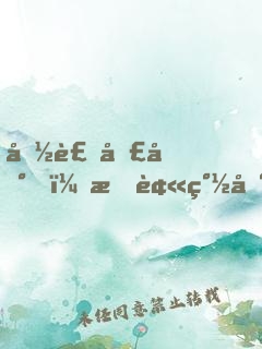 偽裝圣地，我被簽到千年